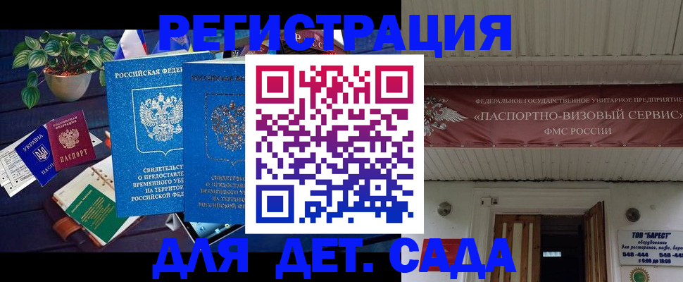 временная регистрация законно в Новгородской области