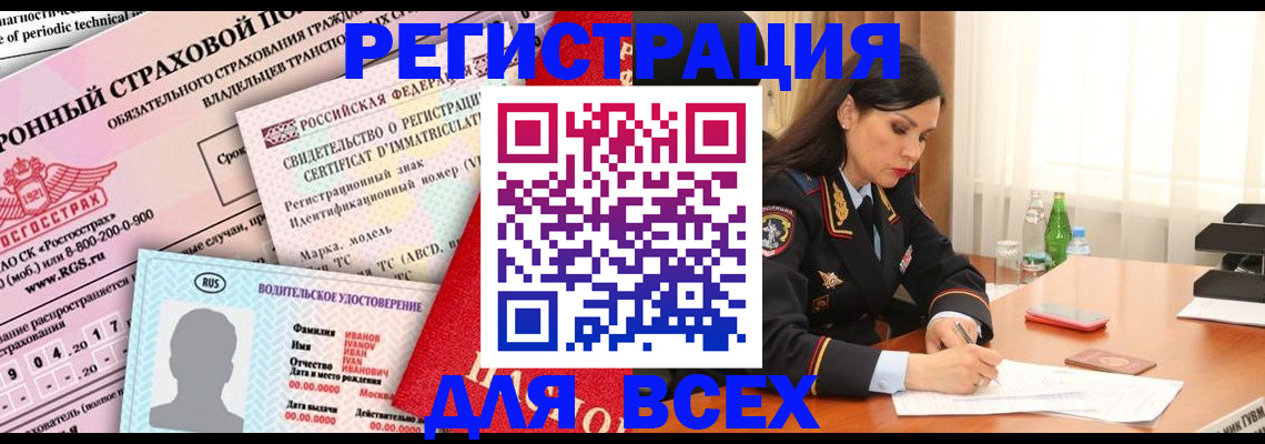 прописка в квартире в Новгородской области